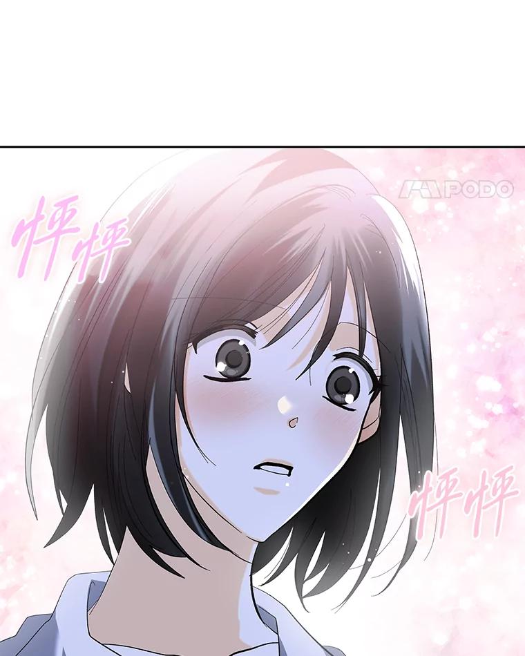 《遇见野兽》41.当场掉链子 第56页