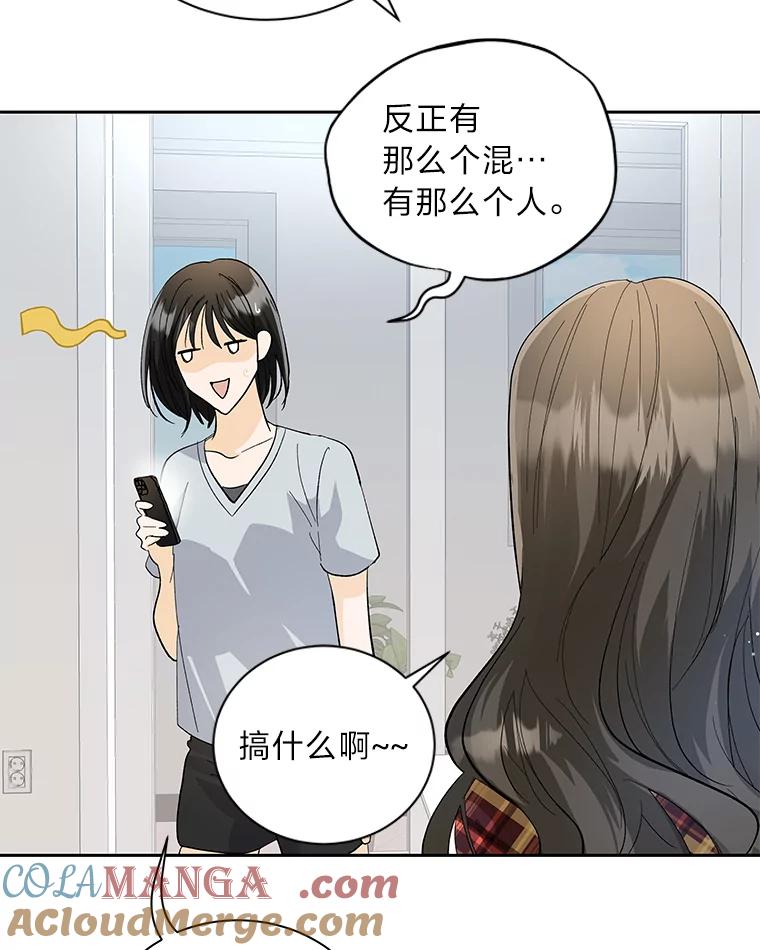 《遇见野兽》42.突然出差 第41页