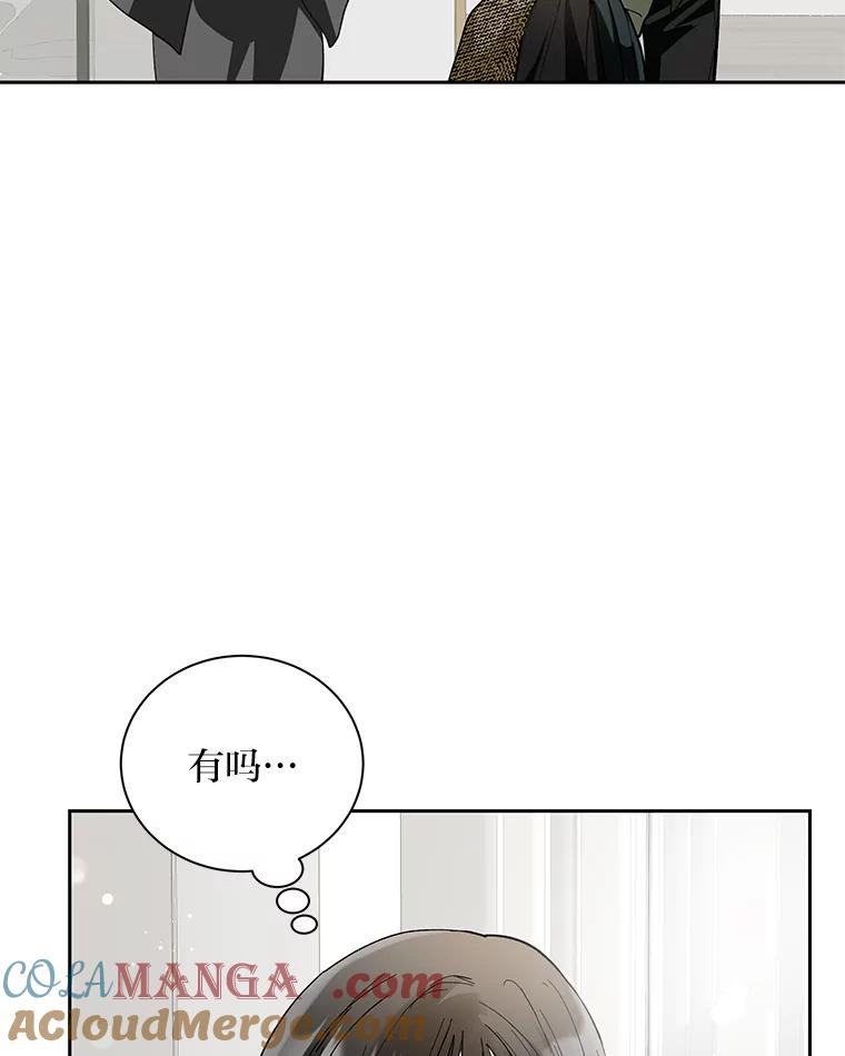 《遇见野兽》42.突然出差 第61页