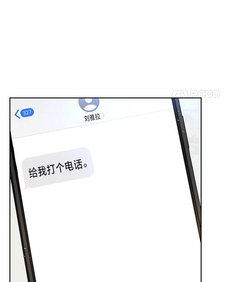 《遇见野兽》42.突然出差 第36页