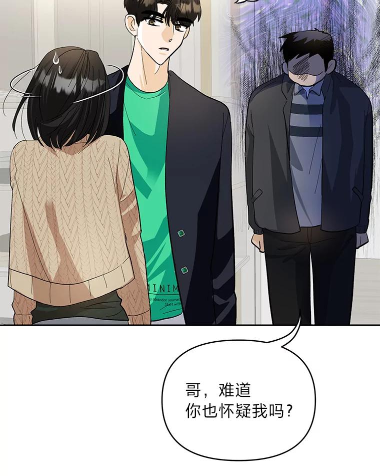 《遇见野兽》42.突然出差 第99页