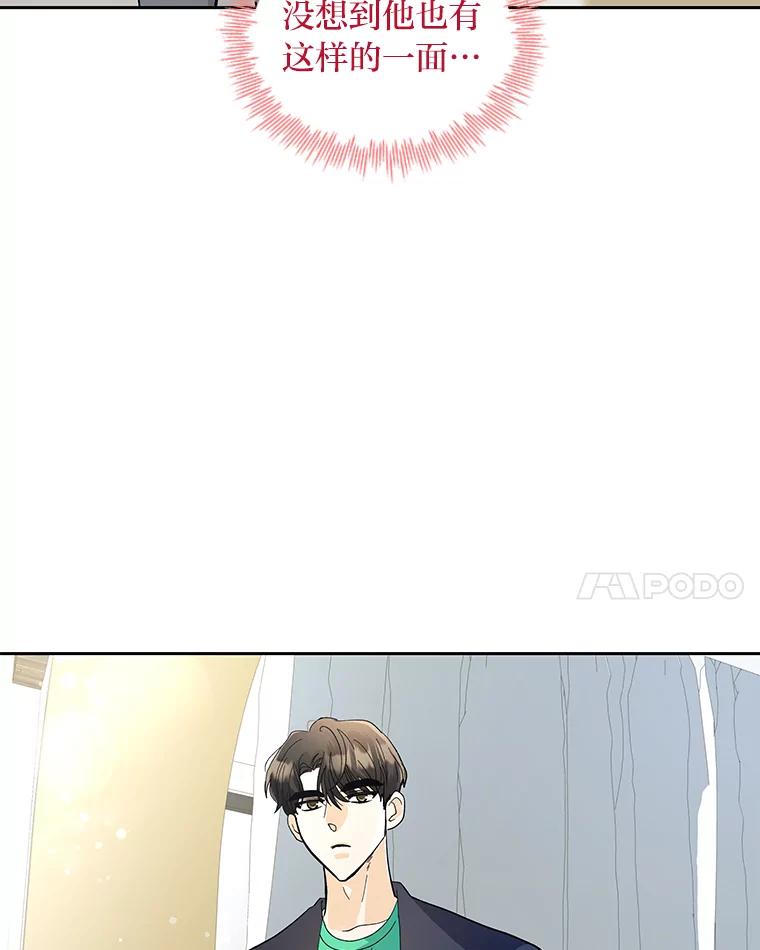 《遇见野兽》42.突然出差 第87页