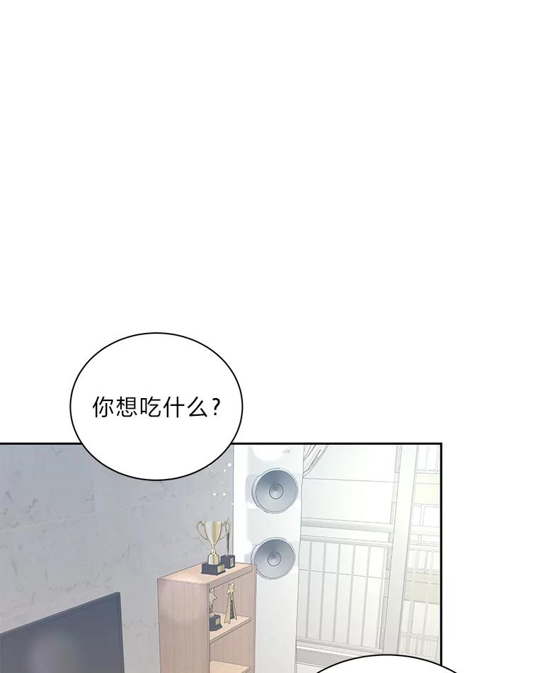 《遇见野兽》42.突然出差 第12页