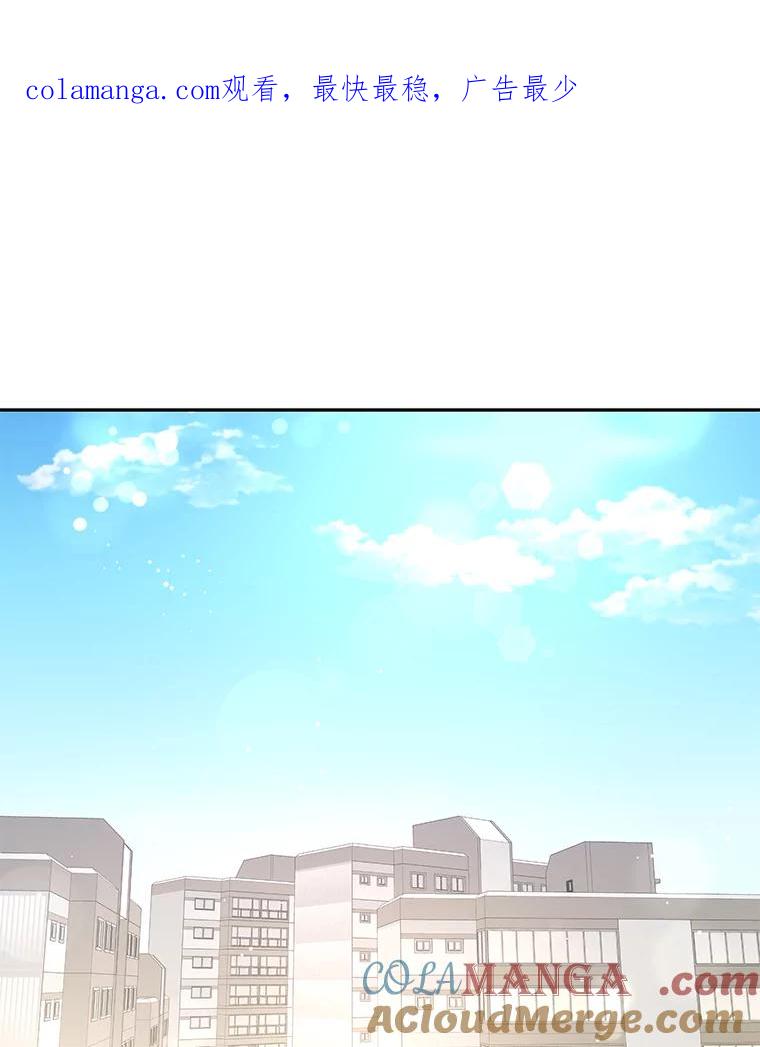 《遇见野兽》42.突然出差 第1页