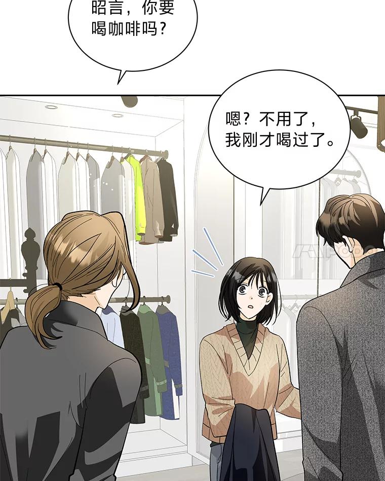《遇见野兽》42.突然出差 第70页