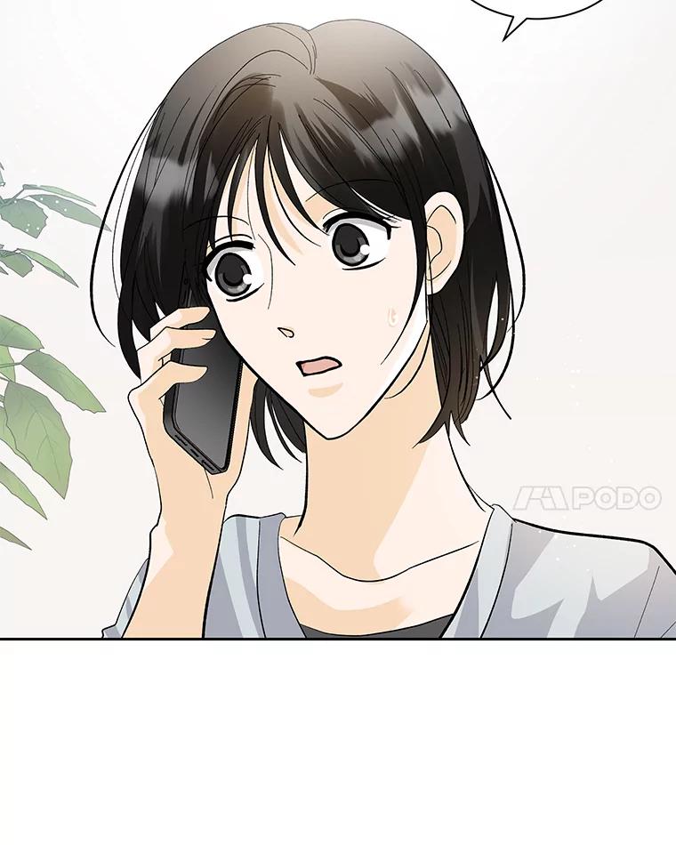 《遇见野兽》42.突然出差 第46页