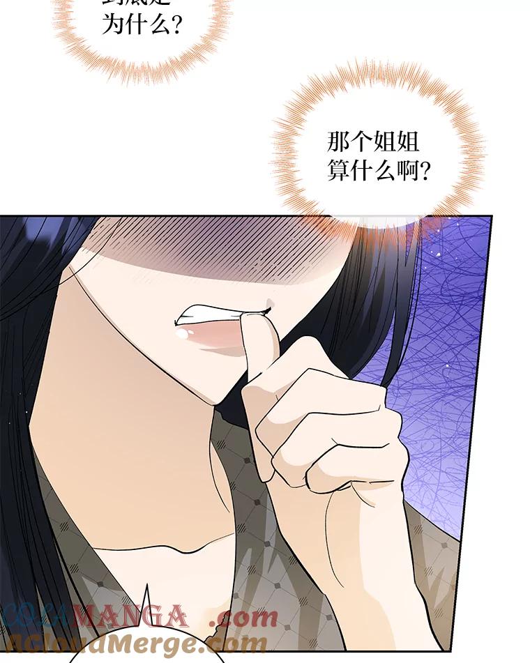 《遇见野兽》42.突然出差 第33页