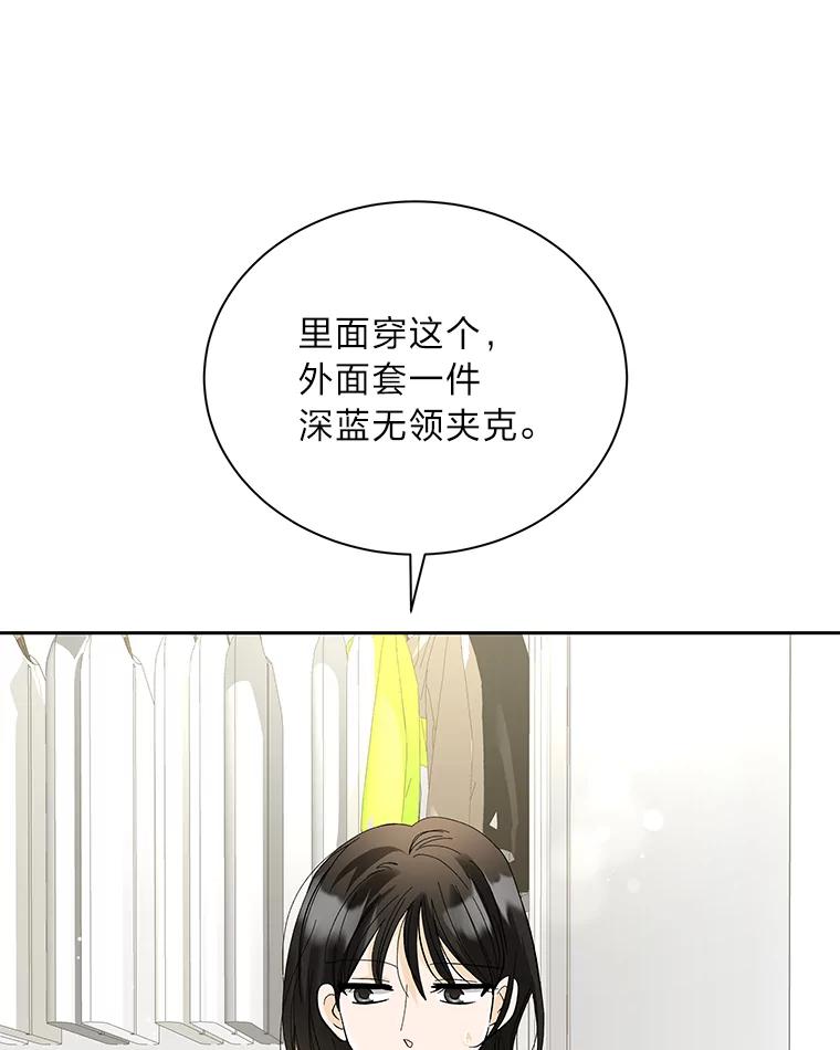 《遇见野兽》42.突然出差 第66页
