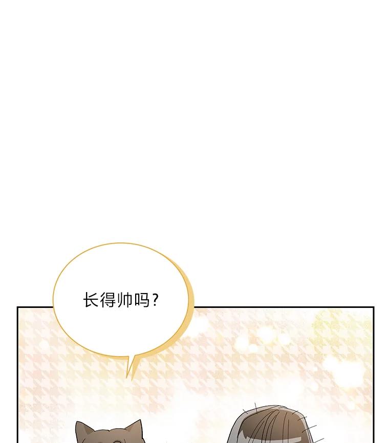 《遇见野兽》42.突然出差 第19页