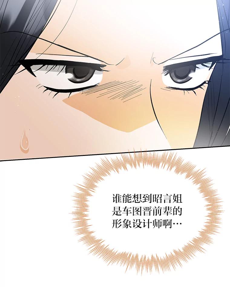 《遇见野兽》42.突然出差 第30页