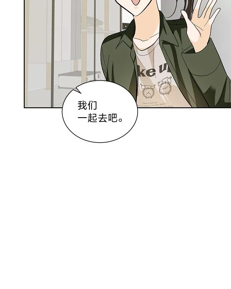 《遇见野兽》42.突然出差 第72页
