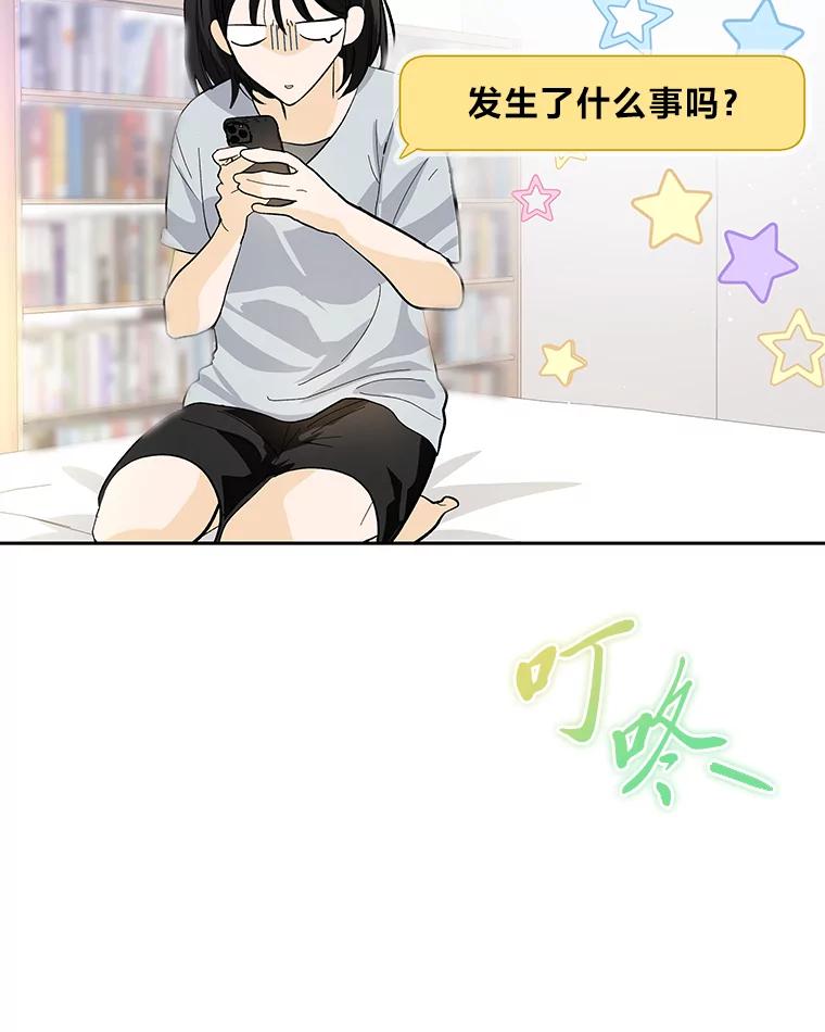 《遇见野兽》42.突然出差 第8页