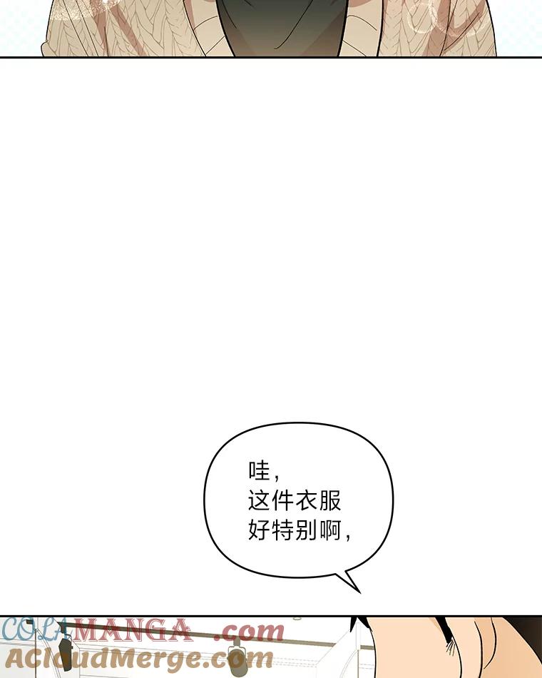 《遇见野兽》42.突然出差 第93页