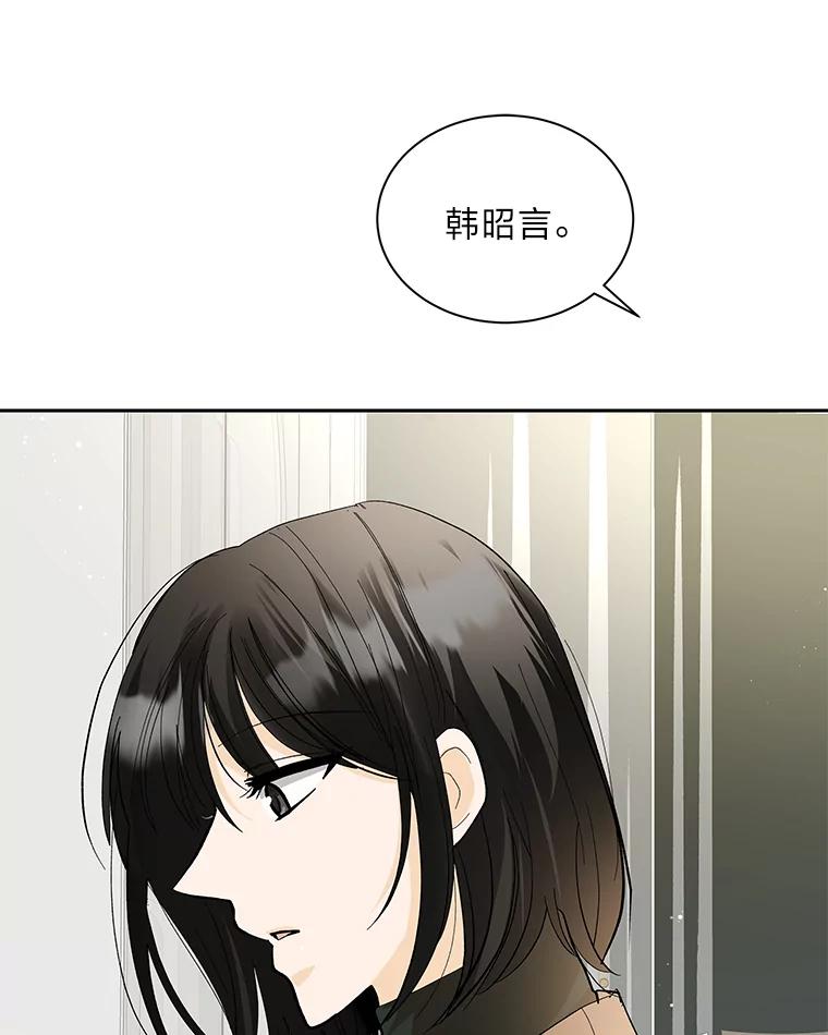 《遇见野兽》42.突然出差 第76页