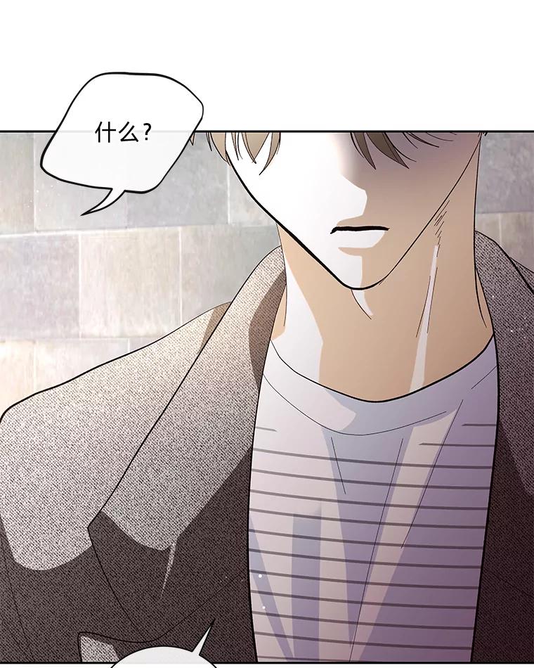 《遇见野兽》42.突然出差 第28页