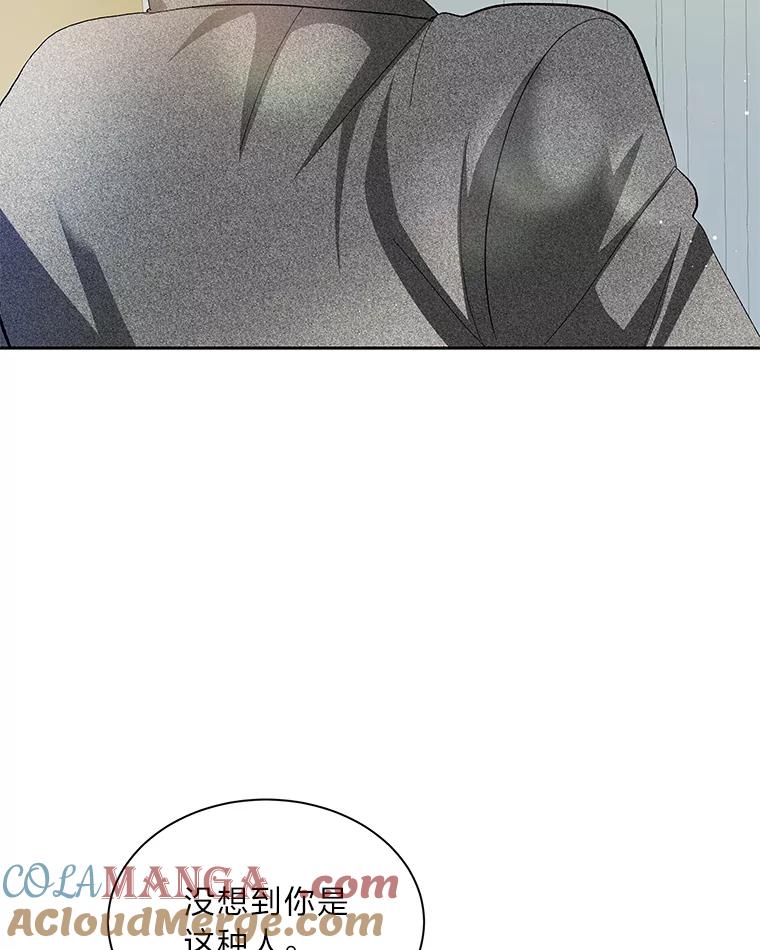 《遇见野兽》42.突然出差 第85页