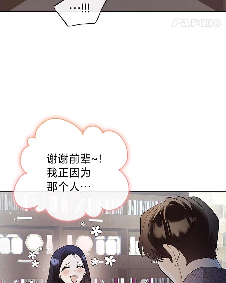 《遇见野兽》42.突然出差 第26页