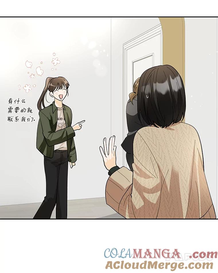 《遇见野兽》42.突然出差 第73页