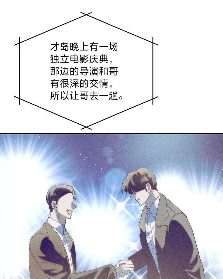 《遇见野兽》42.突然出差 第47页