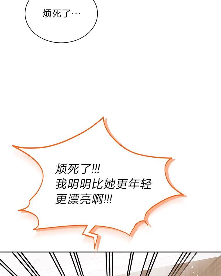 《遇见野兽》42.突然出差 第34页