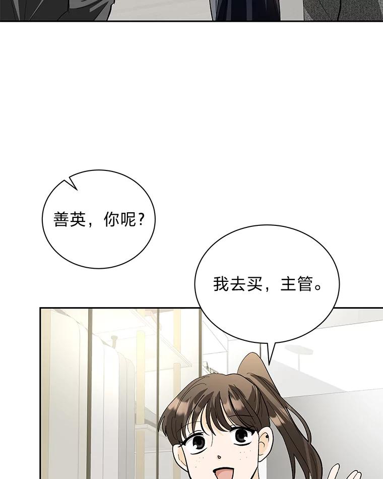 《遇见野兽》42.突然出差 第71页