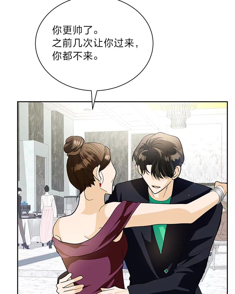 《遇见野兽》43.最后的防线 第55页