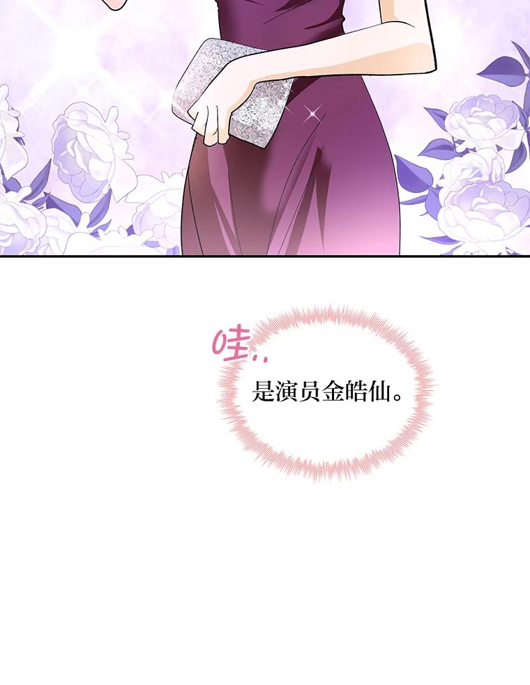 《遇见野兽》43.最后的防线 第51页