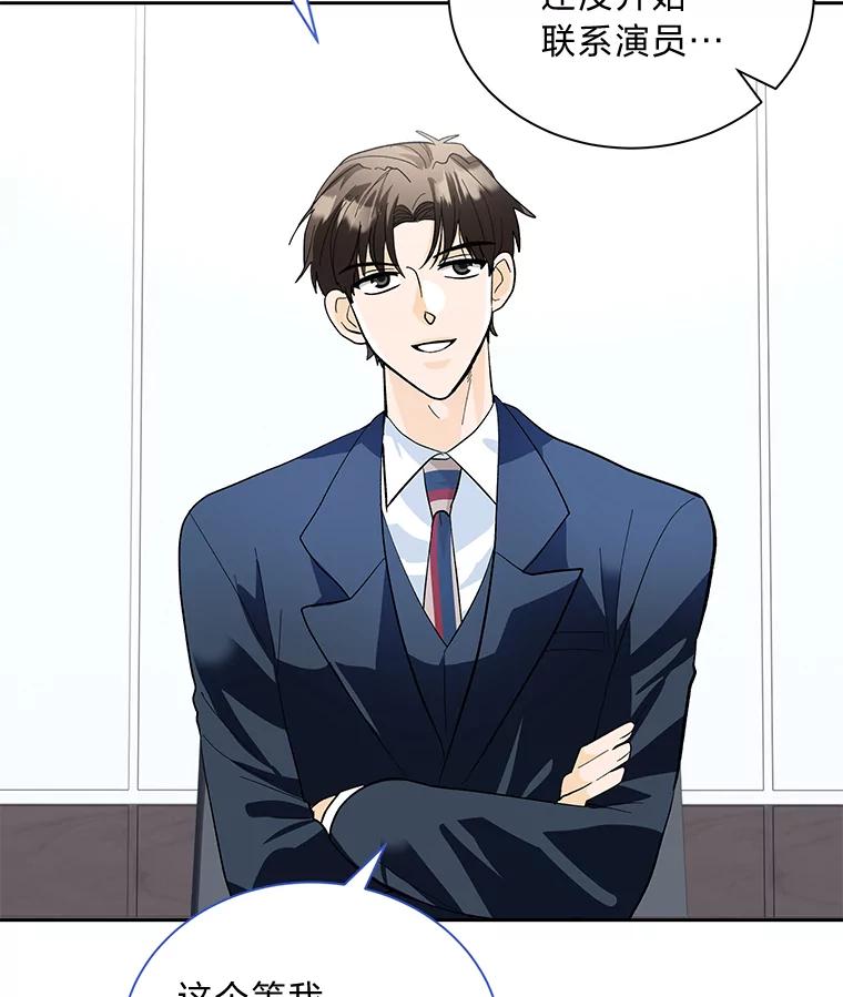 《遇见野兽》43.最后的防线 第8页