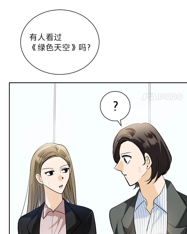 《遇见野兽》43.最后的防线 第11页