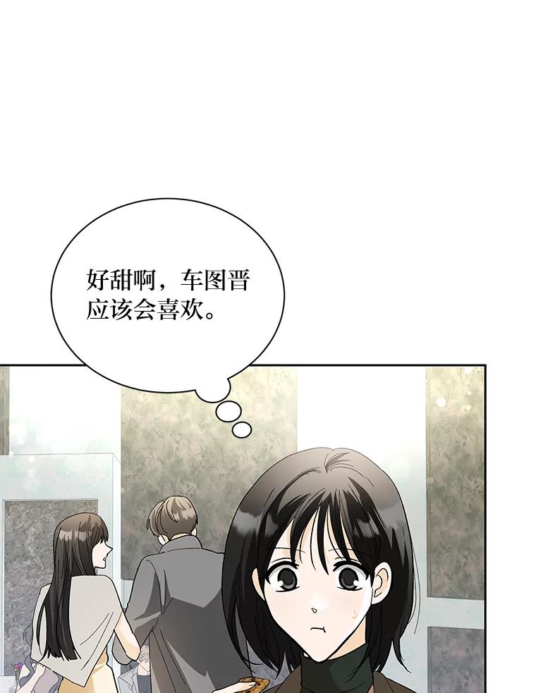 《遇见野兽》43.最后的防线 第47页