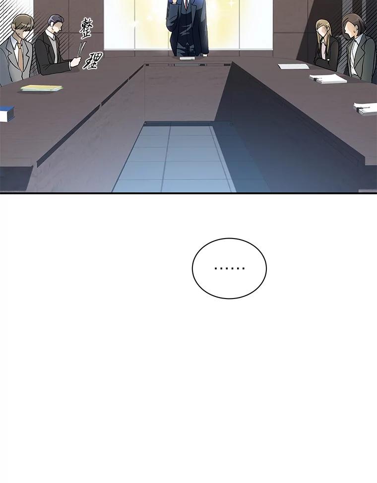 《遇见野兽》43.最后的防线 第23页