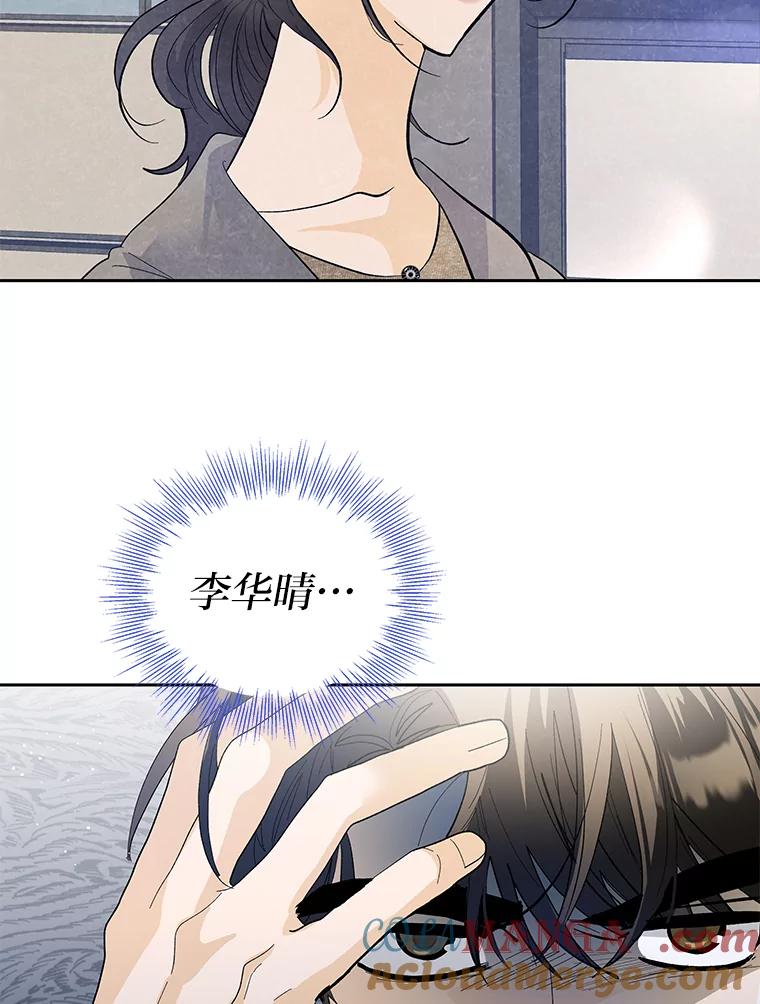 《遇见野兽》43.最后的防线 第41页