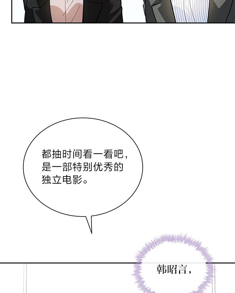 《遇见野兽》43.最后的防线 第12页