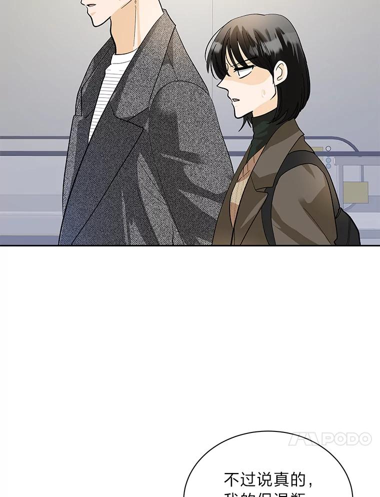 《遇见野兽》43.最后的防线 第32页