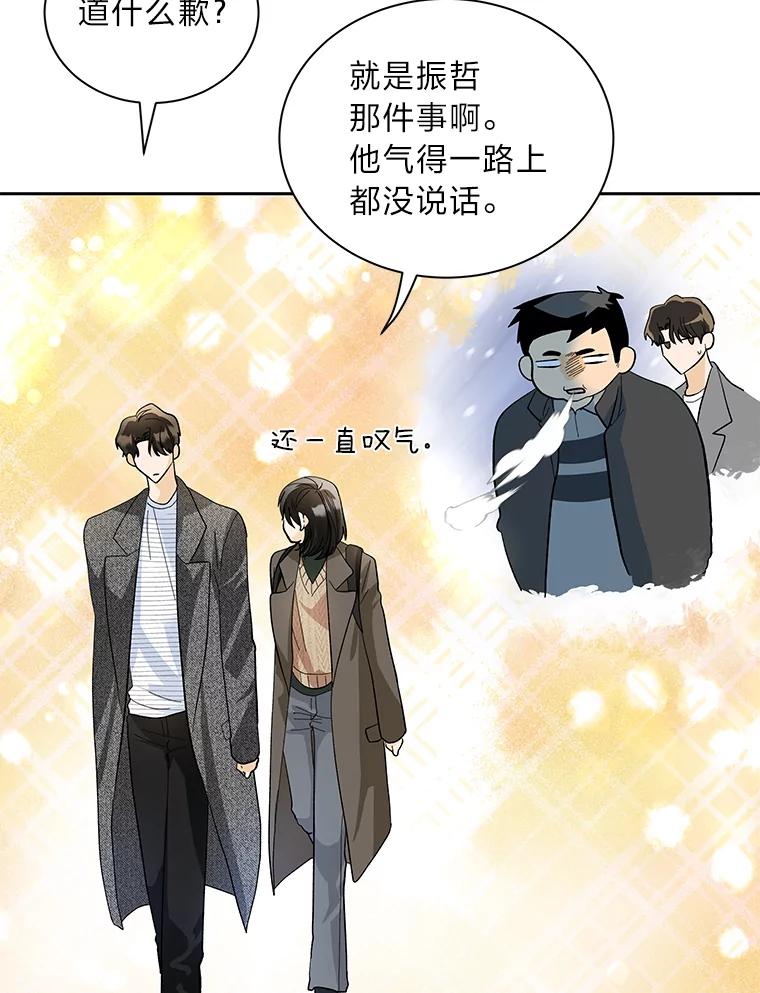 《遇见野兽》43.最后的防线 第30页