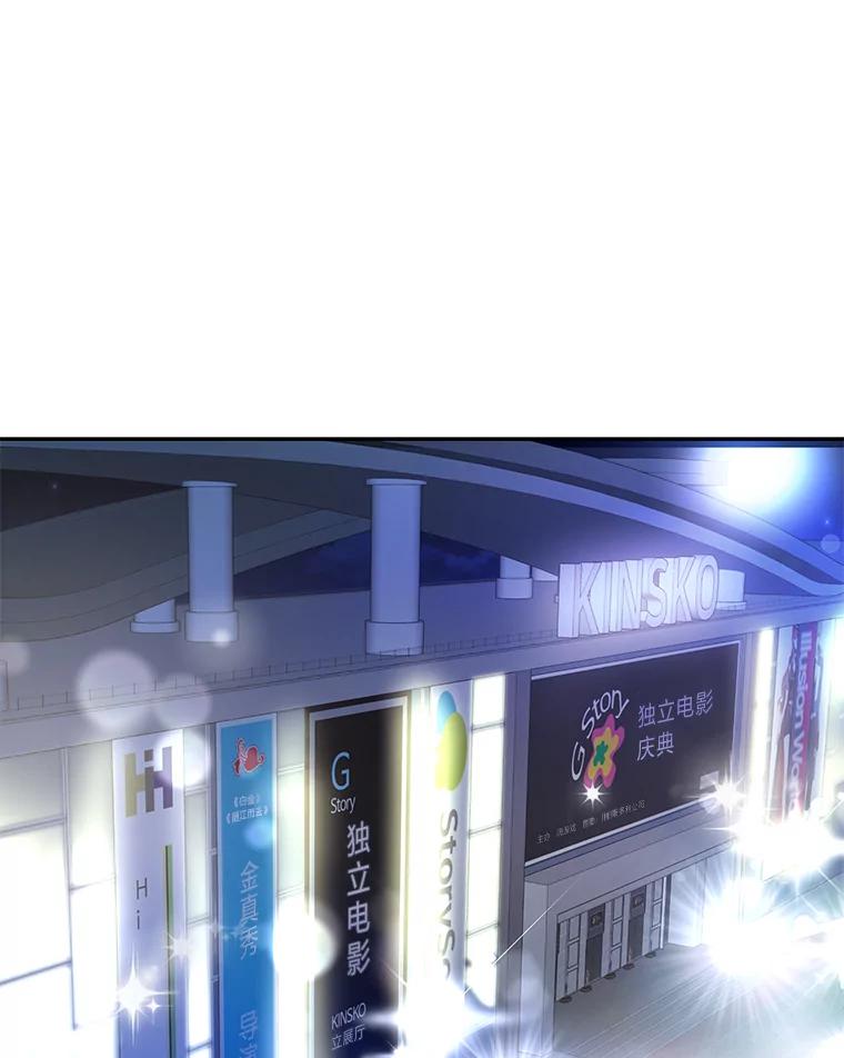 《遇见野兽》43.最后的防线 第43页