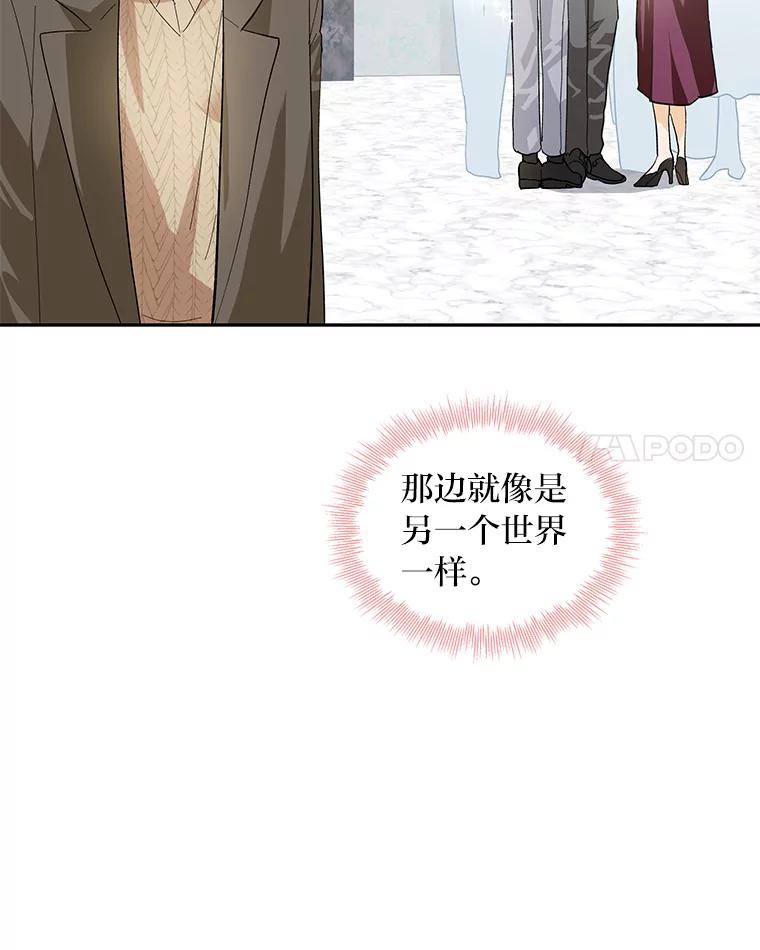 《遇见野兽》43.最后的防线 第59页