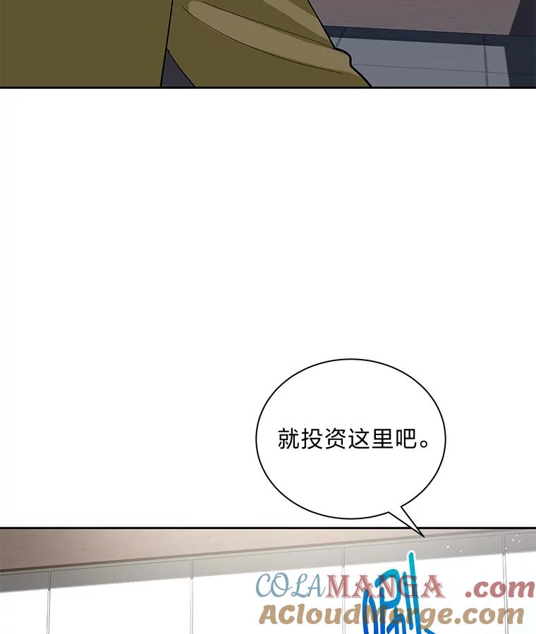 《遇见野兽》43.最后的防线 第5页