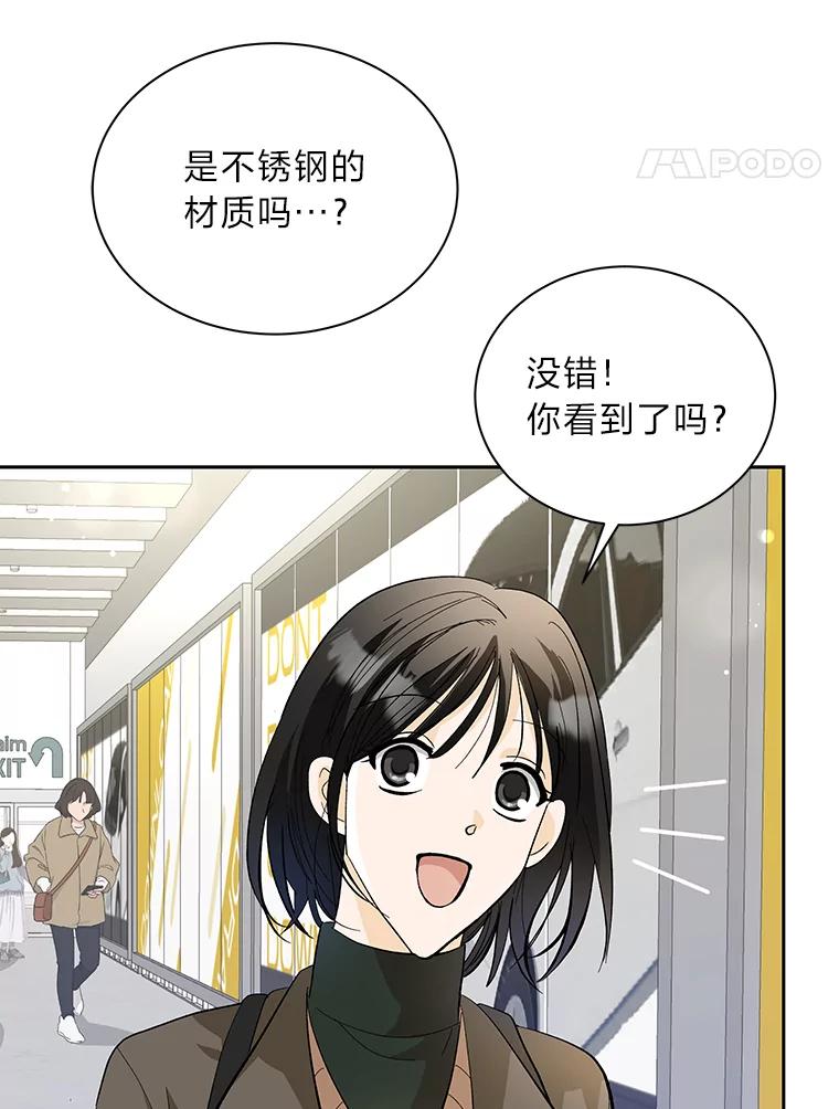 《遇见野兽》43.最后的防线 第36页