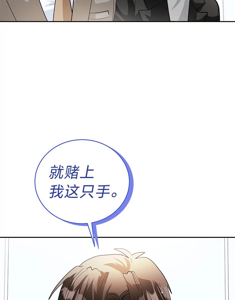 《遇见野兽》43.最后的防线 第20页