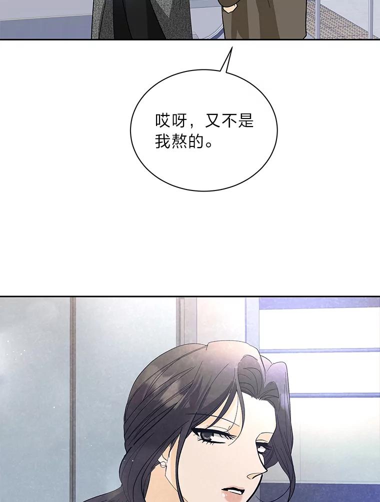 《遇见野兽》43.最后的防线 第40页