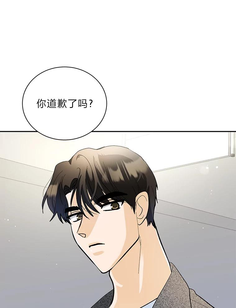《遇见野兽》43.最后的防线 第28页