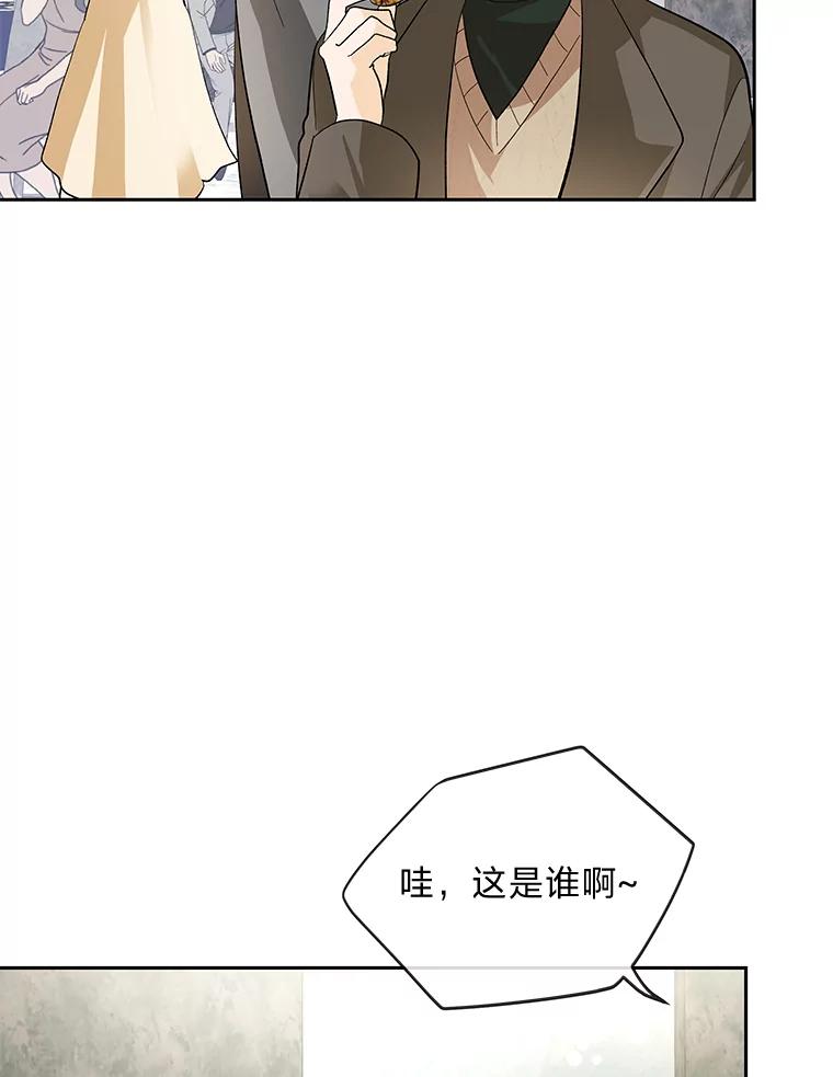 《遇见野兽》43.最后的防线 第48页