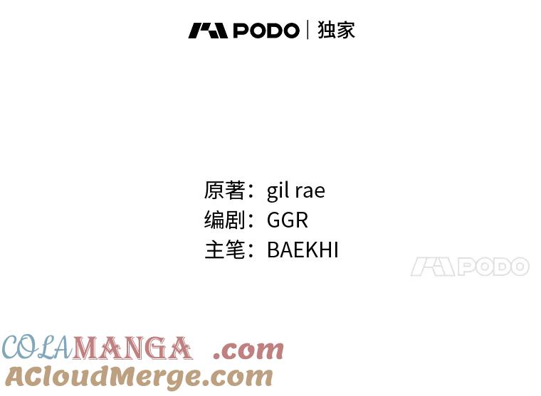《遇见野兽》43.最后的防线 第25页