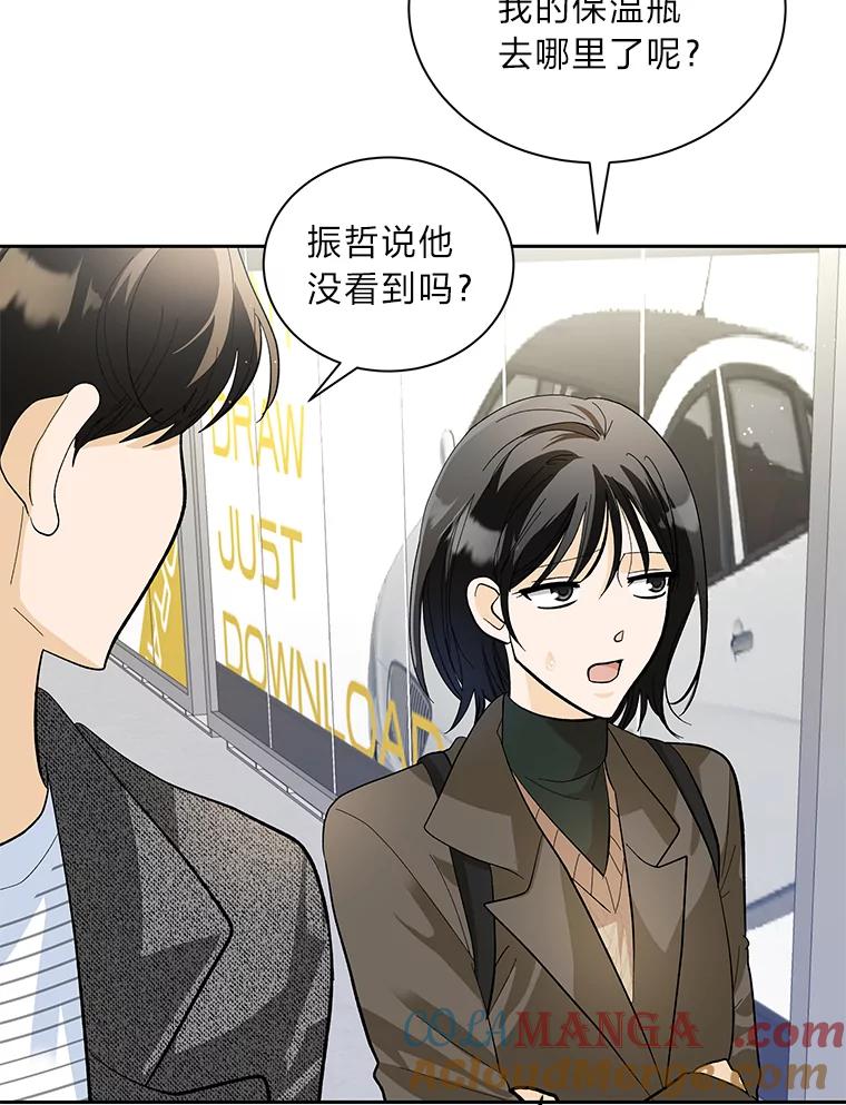 《遇见野兽》43.最后的防线 第33页