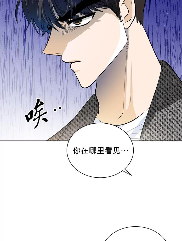 《遇见野兽》43.最后的防线 第38页