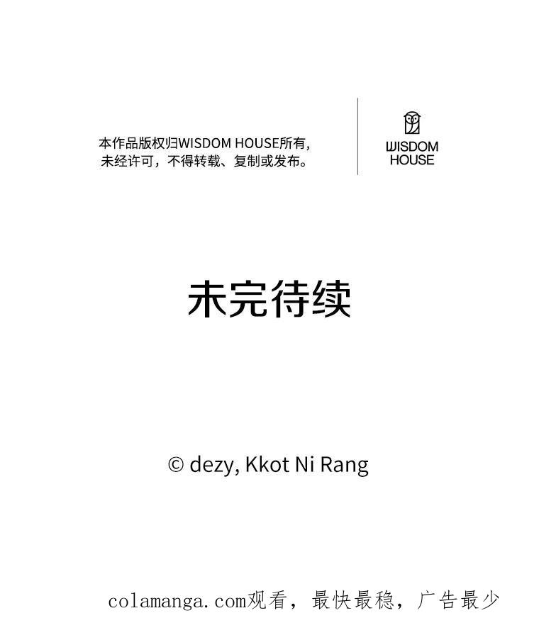《本该爱上妹妹的他》46.空荡的心 第120页