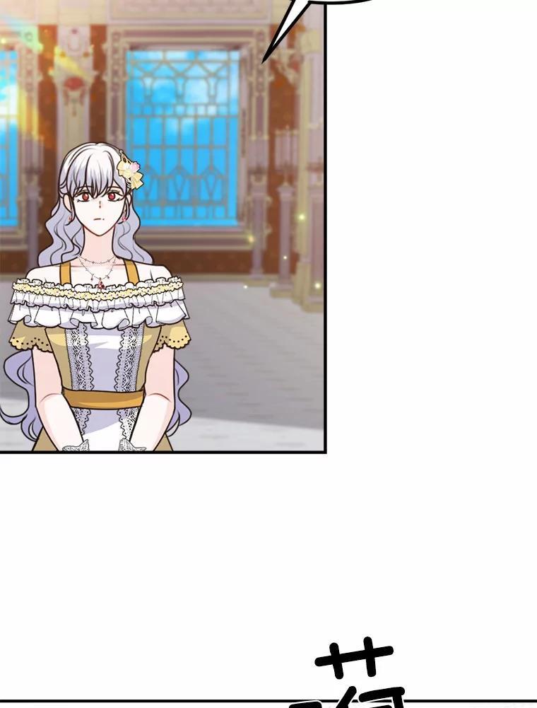 《本该爱上妹妹的他》46.空荡的心 第40页