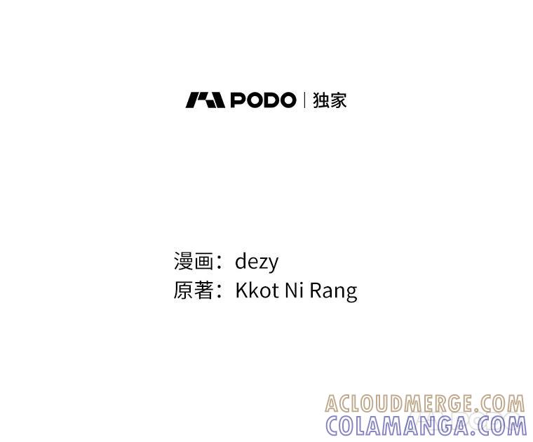 《本该爱上妹妹的他》46.空荡的心 第21页