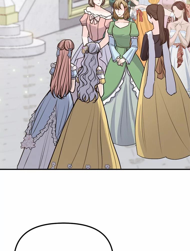 《本该爱上妹妹的他》46.空荡的心 第48页
